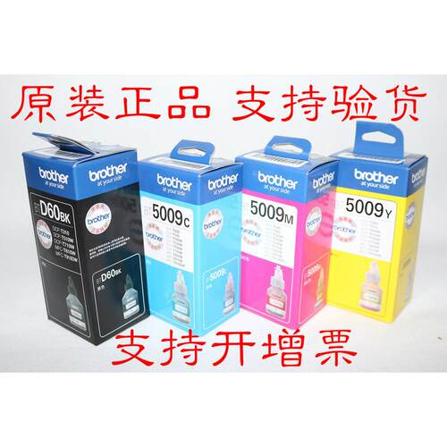 原装兄弟BTD60BK BT5009CMY 墨水DCP-T310 510W T710W MFC-T910DW