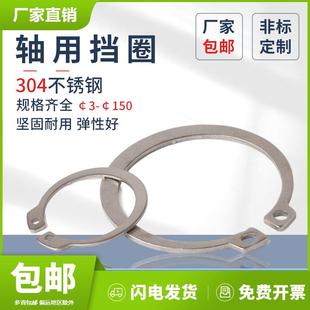 轴用弹性挡圈GB894不锈钢304轴用卡簧轴用卡环￠3-￠150外卡卡簧