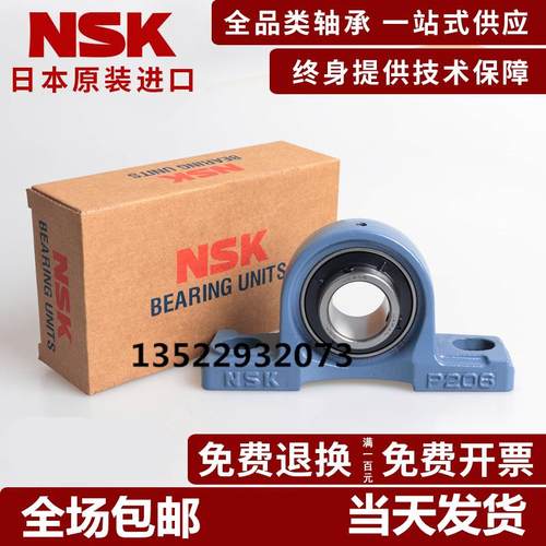 进口日本NSK外球面轴承带座UCP204P205P206P207P208P209P210