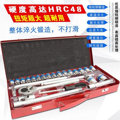 1/2寸32件套筒12.5mm台湾短套筒套装组合工具六角套筒头汽修维修