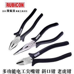 日本进口罗宾汉多功能尖嘴钳老虎钳斜口钳钢丝电工剪线钳剥线钳子