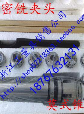 7316B型精密铣床铣夹头莫式3#4#5#7:24柄NT30NT40NT50可夹4-16mm