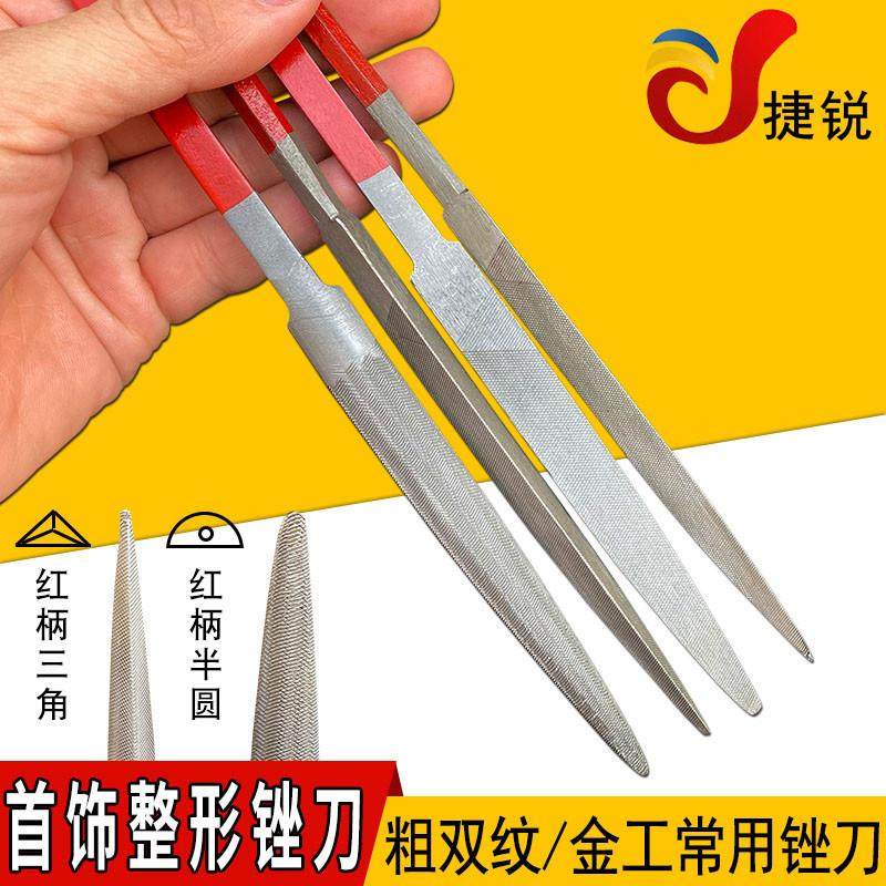 鱼牌红柄卜锉 半圆锉三角锉整形锉粗锉 金工锉刀打金工具首饰器材,农机/农具/农膜,灌溉工具,淘宝优惠券,粉丝福利购,淘宝优惠卷