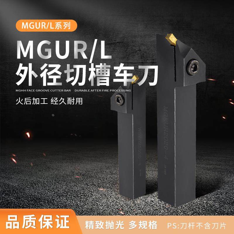 盛弗克数控车刀45度仿形外径切槽刀杆MGEUR2020-3/2525-2抗震双头,农用物资,苗木固定器/支撑器,淘宝优惠券,粉丝福利购,淘宝优惠卷
