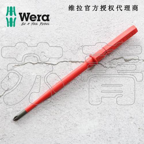 德国Wera维拉KK VDE 60 iS/62 iS绝缘一字十字螺丝刀杆 小直径