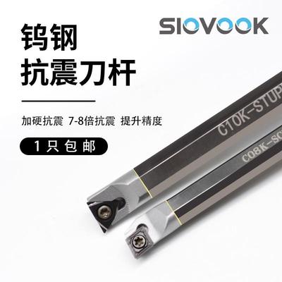 盛弗克数控钨钢刀杆防震硬质合金镗孔刀杆STFCR 内孔车刀抗震三角
