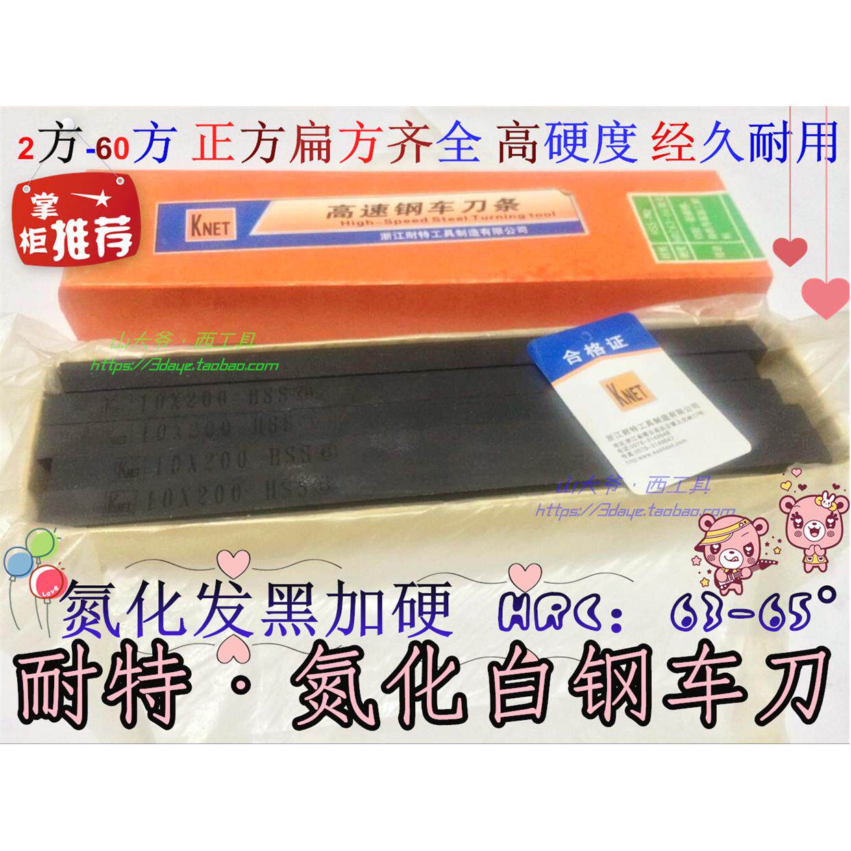 KENT耐特白钢刀氮化发黑2-3*345681012141618202530高速钢硬车刀