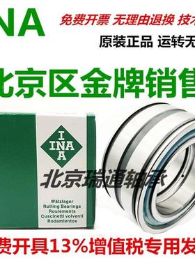 德国INA满针圆柱轴承SL045012-PP-2NR
