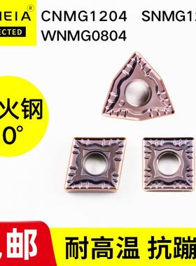 数控车刀片60°淬火钢刀具Chilled steel桃型高硬度WNMG080408-MF