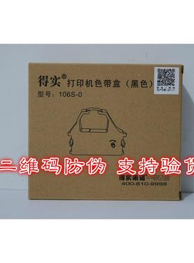 原装得实DS3200II DS5400II DS6400II AR3240色带106S-0 色带架