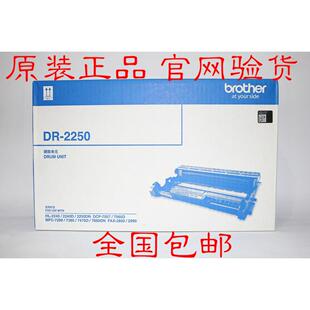 7470D 2990硒鼓 2250 2890 FAX 7860DN 7360 7290 MFC 兄弟