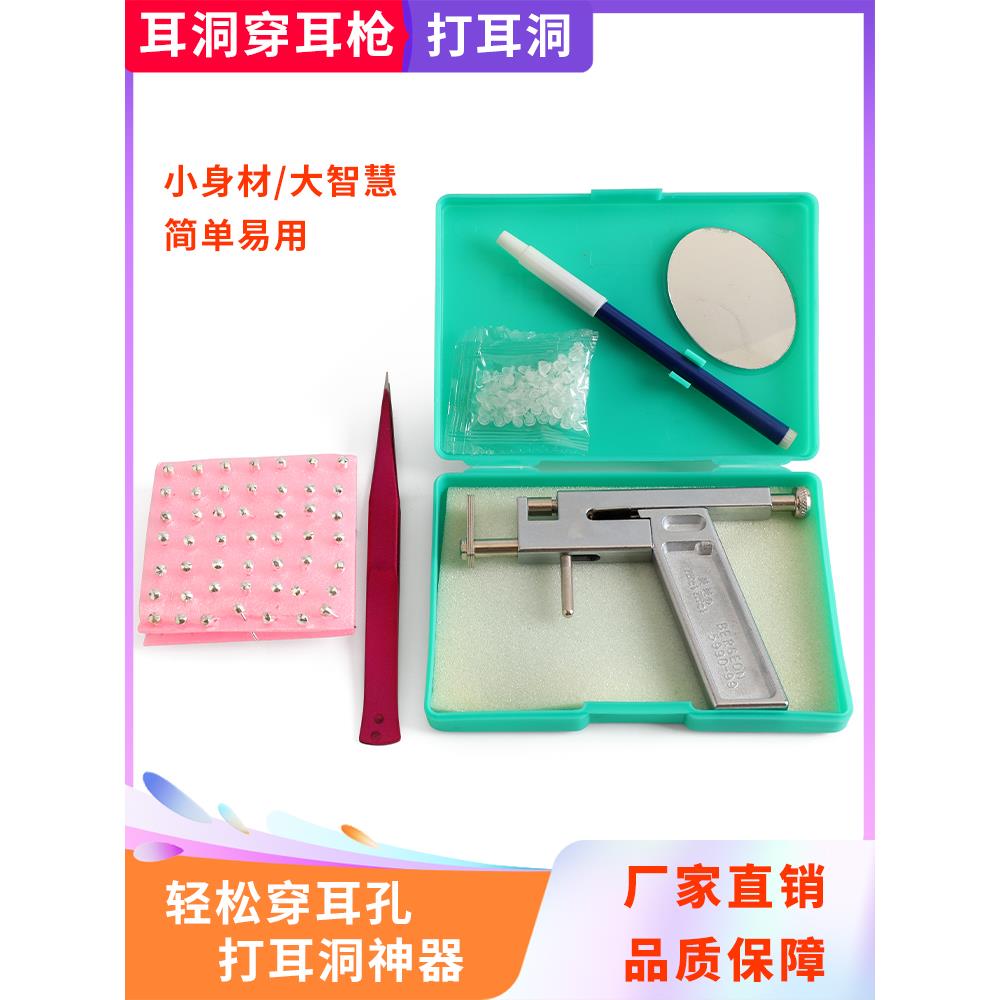打耳洞专用枪无痛穿耳器操作简单耳枪男女通用打孔神器耳眼工具