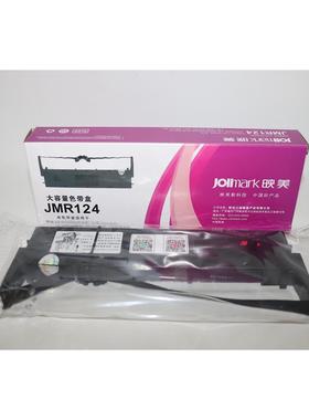 映美JMR124  JMR208 LQ-200KIII LQ-200KIIIU LQ-120K色带架框芯