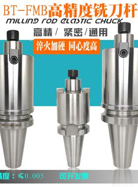 BT40-FMB16/22/27/32/40平面铣刀柄CNC加工中心数控铣刀盘连接杆