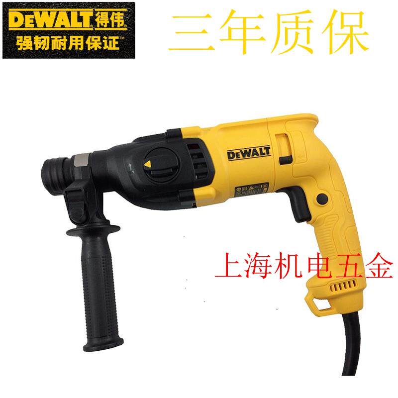 美国得伟进口品牌正品电锤钻D25032电钻电锤两用大功率22mm带防伪