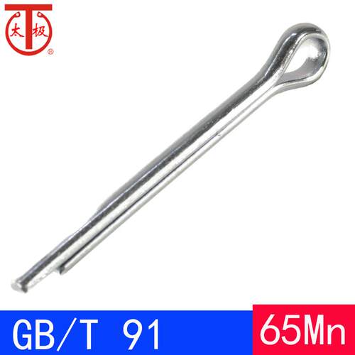GB/T91 开口销/卡销/哨子/发夹销GB91（碳钢）