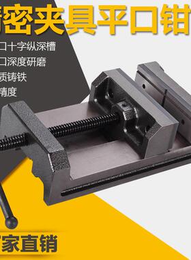 精密钻床角固式平口钳台钻雕刻机专用4寸6寸小台钳夹具厂家直销