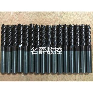包邮6MM钨钢涂层高硬度立铣刀精雕雕刻刀加工中心模具数控加工