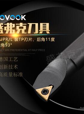 数控内孔刀杆93度螺钉式内孔车刀S08K/S10K/S12M-STUPR09车床刀具