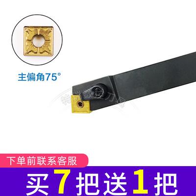 1.19下架 75度压紧式MSBNL2020/2525四方形数控车床刀具外圆车刀
