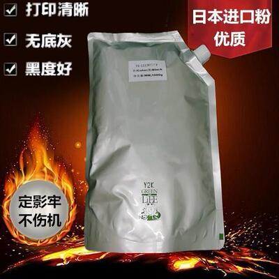 适用 京瓷 TK1113粉盒 FS1020 1040 1060 1125 1025mfp 碳粉 墨粉