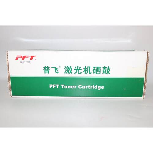 普飞PBR-2050D 2050T HL-2040/2070N/2045/2075N MFC7420硒鼓粉盒