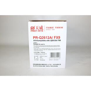 天威硒鼓PR-Q2612A/FX9 LBP2900 3000 L100 120 140 160 4130墨盒