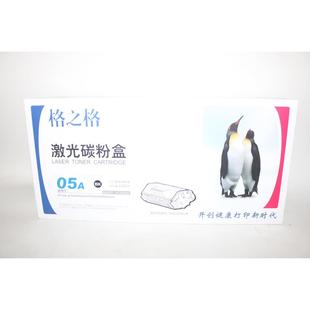 HP05A硒鼓 2055 格之格NT C0505CT激光碳粉盒CE505A适用惠普P2035
