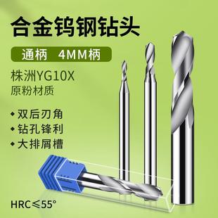 8.8 8.85 9.05 8.7 100麻花钻 8.75 8.95 钨钢合金钻头8.65 8.9