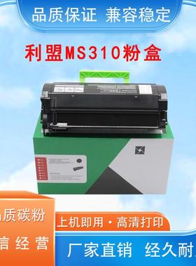 适用MS310粉盒MS312K/dn MS610dn MS415 MS510 MS317 MX417粉盒