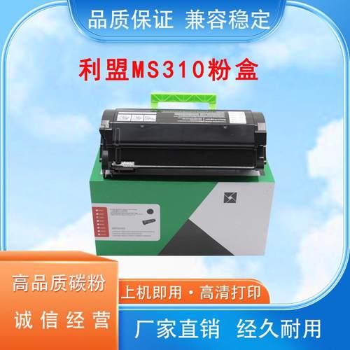适用MS310粉盒MS312K/dn MS610dn MS415 MS510 MS317 MX417粉盒