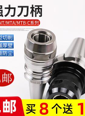 数控强力刀柄BT40BT50-SC32-105高精度筒夹MTA/MTB/NT/ST30/40/50