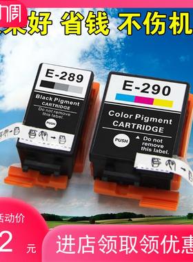 适用EPSON爱普生wf-100便携式打印机墨盒 T289黑色 T290彩色墨盒