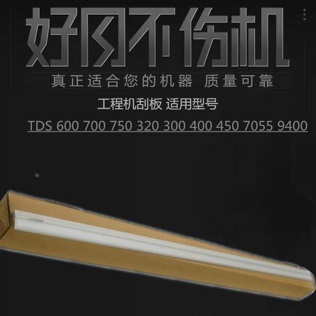 适用 奥西 TDS 600 700 750 320 400 450 7055 9400 工程机刮板