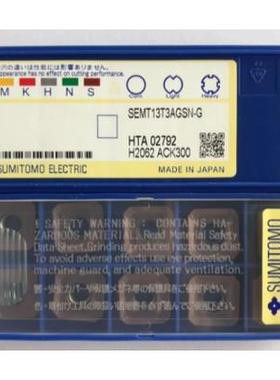 友 数控刀片 SEMT13T3AGSN-G ACK200 ACK300 铸铁