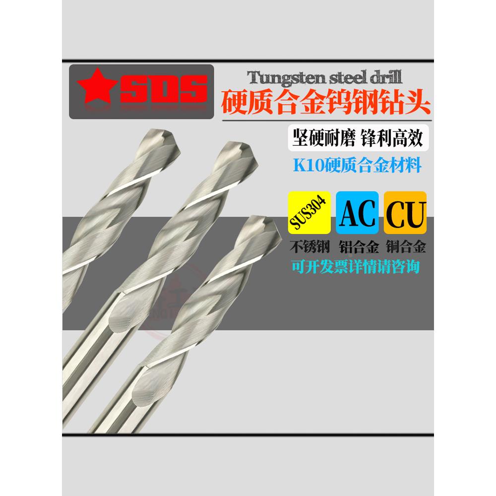 SDS硬质合金钨钢钻头钢铸铝超硬钻咀麻花钻9.6 9.7 9.8 9.9 10mm