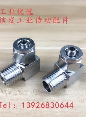 SMC弯头接头KFG2L0425 0403 0604 0806 1075 1008-01 02 03 04 00