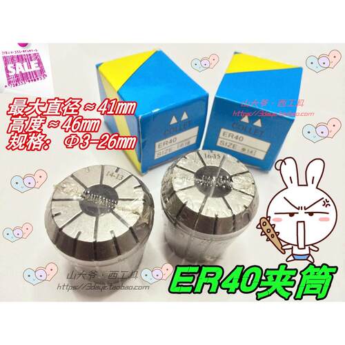 ER40夹头 筒夹ER40 3MM-30MM 弹性夹头 嗦咀 雕刻机夹头 铣夹头