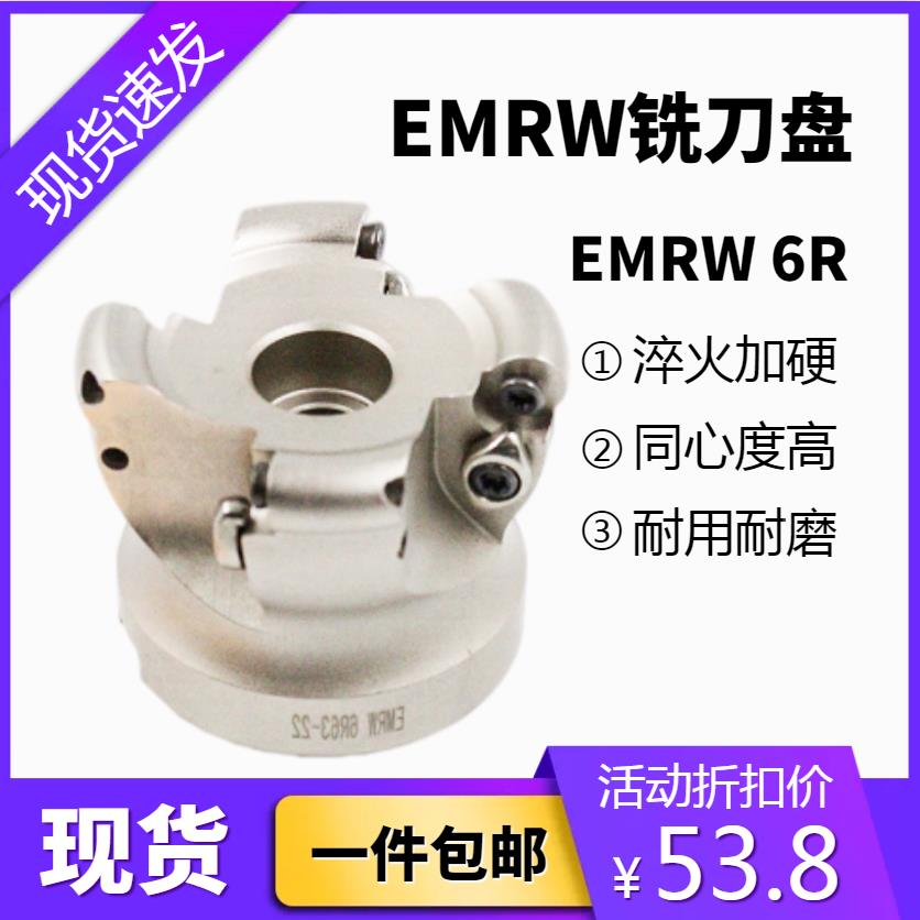 数控面铣刀盘EMRW圆鼻飞铣刀盘50/63/80r0.8圆弧球面铣开粗R6系列