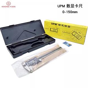 修表工具UPM电子数字显示游标卡尺150mm高精度不锈钢数显珠宝翡翠
