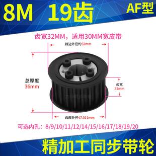 8M19齿宽32免键轴衬同步轮内孔8 9 10 12 1415胀紧套同步带轮涨套