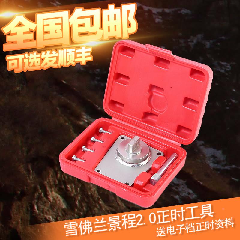 雪佛兰科鲁兹2.0正时工具 GM科帕奇景程欧宝专用 凸轮轴时规拆卸