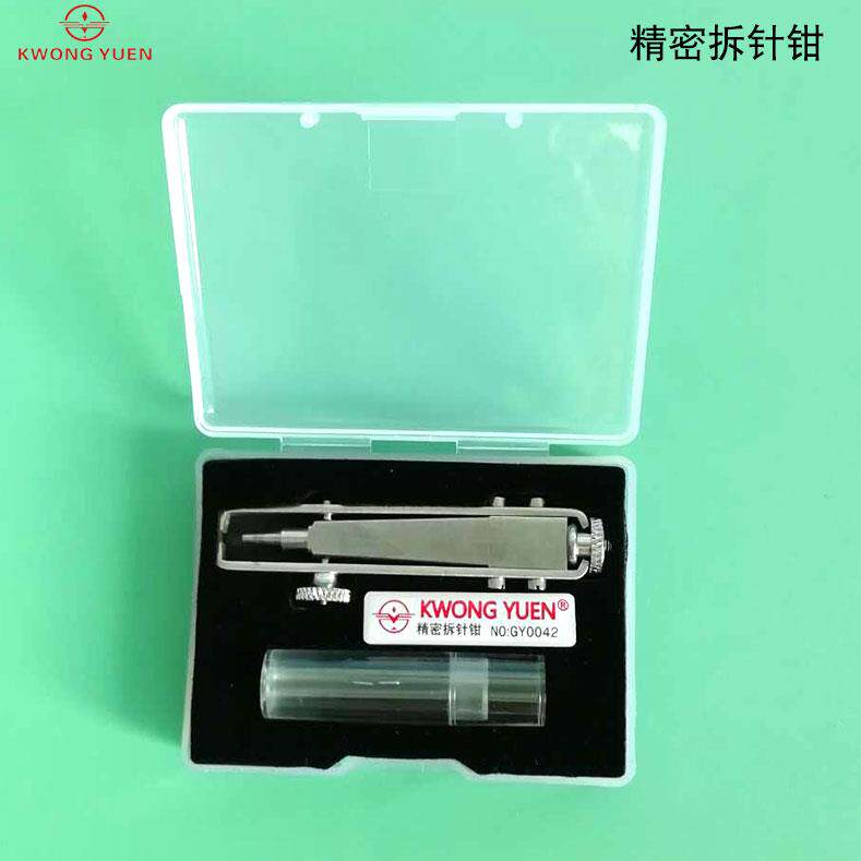 钟表工具起针钳 拆针钳 7750起针钳 钳子 修表工具起针器