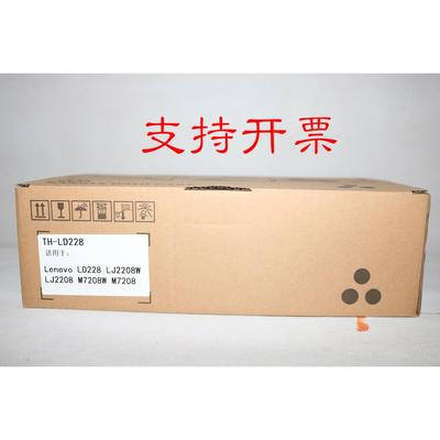 LD228硒鼓LJ2208W LJ2208 M7218W M7208W小新打印机粉盒