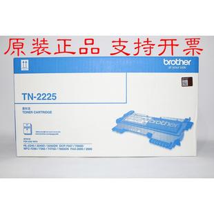 7470 碳粉 2225 墨粉 7060粉盒 2890 7360 2240 2250 兄弟TN 原装
