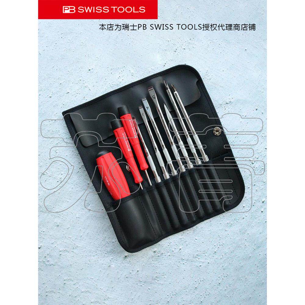 瑞士原装PB SWISS TOOLS便携卷带螺丝刀组套可换批杆PB 8215.ind