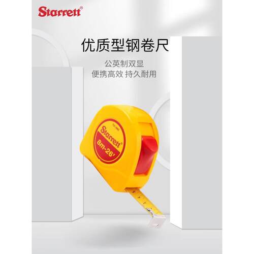 美国Starrett卷尺施泰力卷尺钢卷尺家用尺子耐磨防摔经济款30666