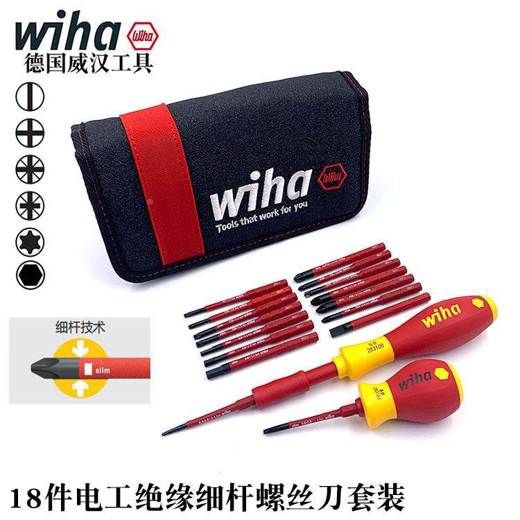德国进口wiha威汉41231电工绝缘螺丝刀套装十/一字梅花内六角起子,农用物资,苗木固定器/支撑器,淘宝优惠券,粉丝福利购,淘宝优惠卷
