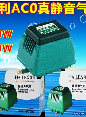 海利ACO-9720/9730静音强力氧气泵增氧泵鱼缸打氧养鱼水族加氧
