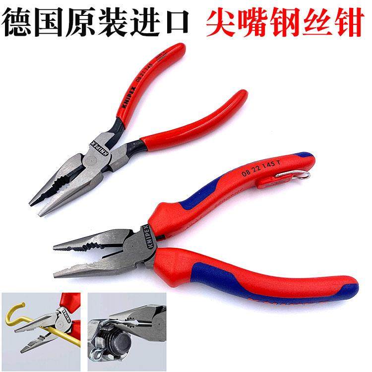德国KNIPEX凯尼派克尖嘴钢丝钳多功能老虎钳省力型断线钳安装钳子,农用物资,苗木固定器/支撑器,淘宝优惠券,粉丝福利购,淘宝优惠卷